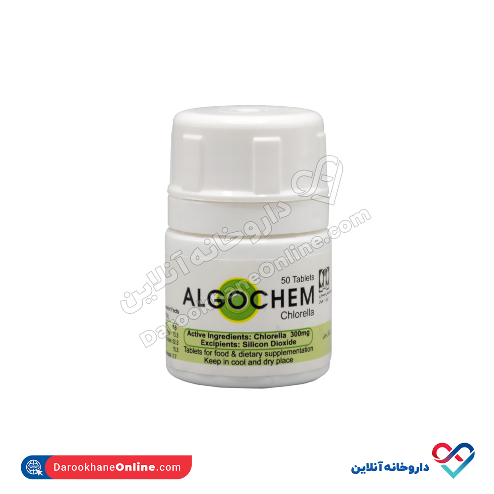 kimia-darou-algochem-50tabs-1.jpg قرص آلگوکم کیمیا دارو 50 عددی - Image 1